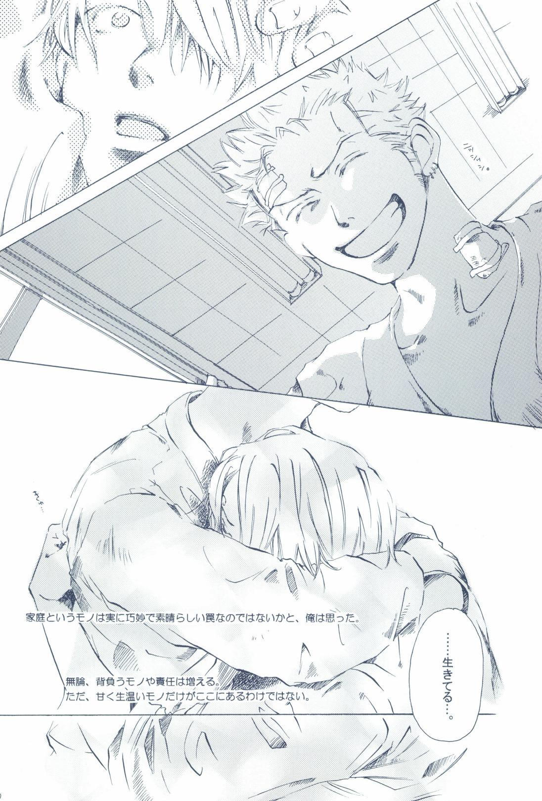 The Chime will Ring．perfect world．総集編 page 82 one piece parody - males only yaoi hentai manga - read online free