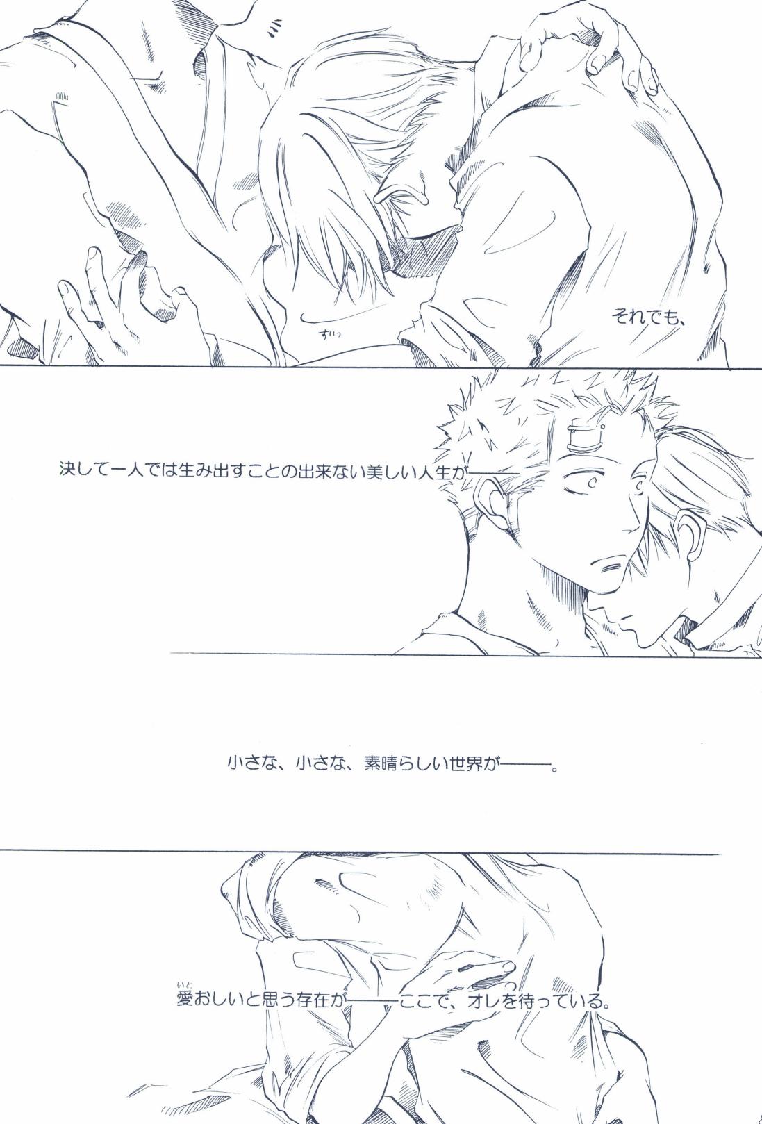 The Chime will Ring．perfect world．総集編 page 83 one piece parody - males only yaoi hentai manga - read online free