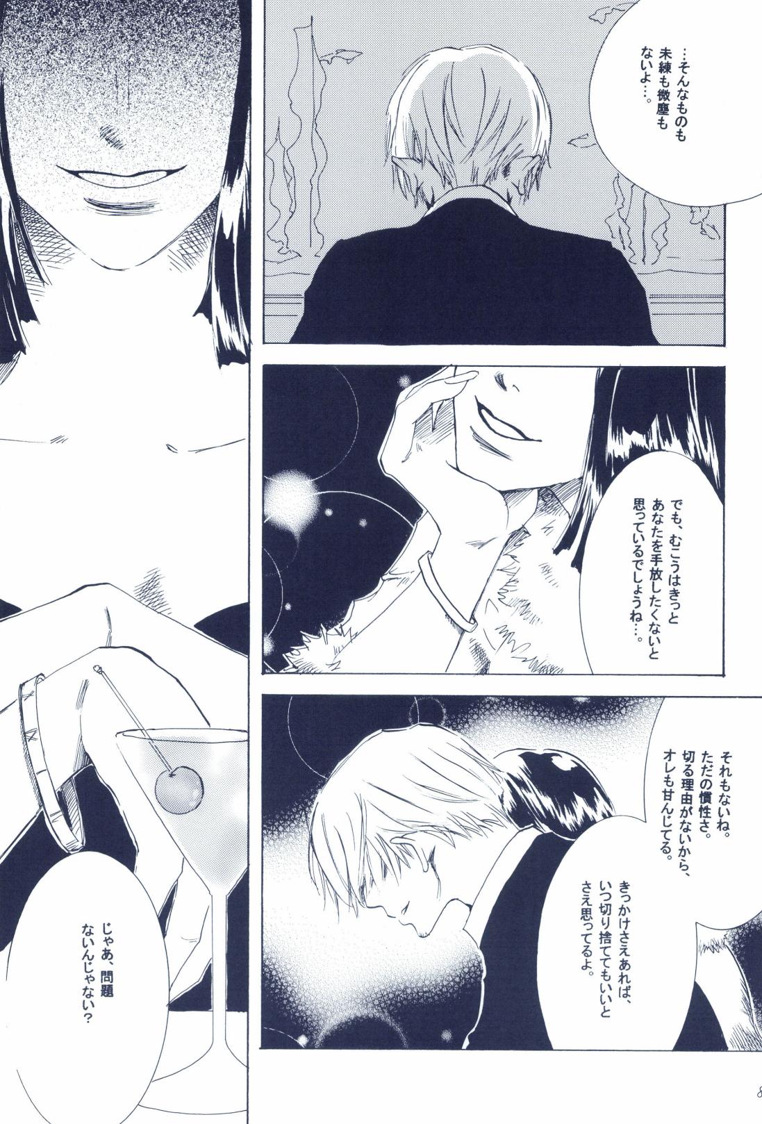 The Chime will Ring．perfect world．総集編 page 91 one piece parody - males only yaoi hentai manga - read online free