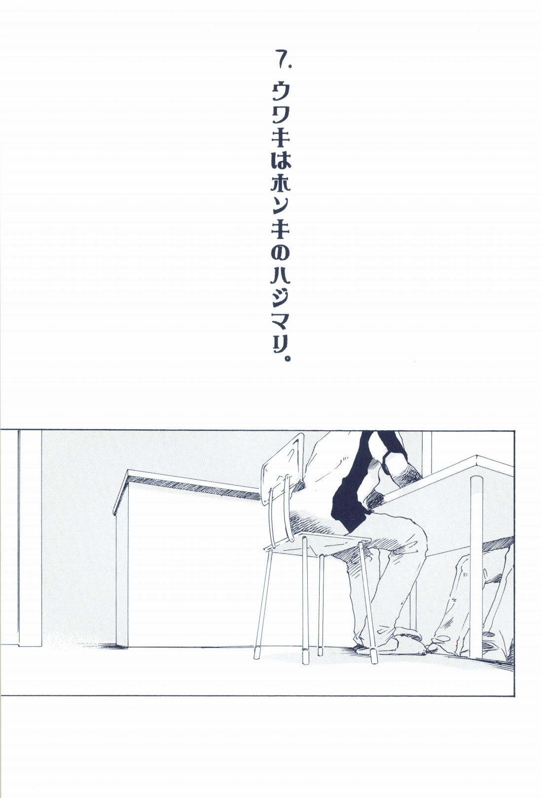 The Chime will Ring．perfect world．総集編 page 93 one piece parody - males only yaoi hentai manga - read online free