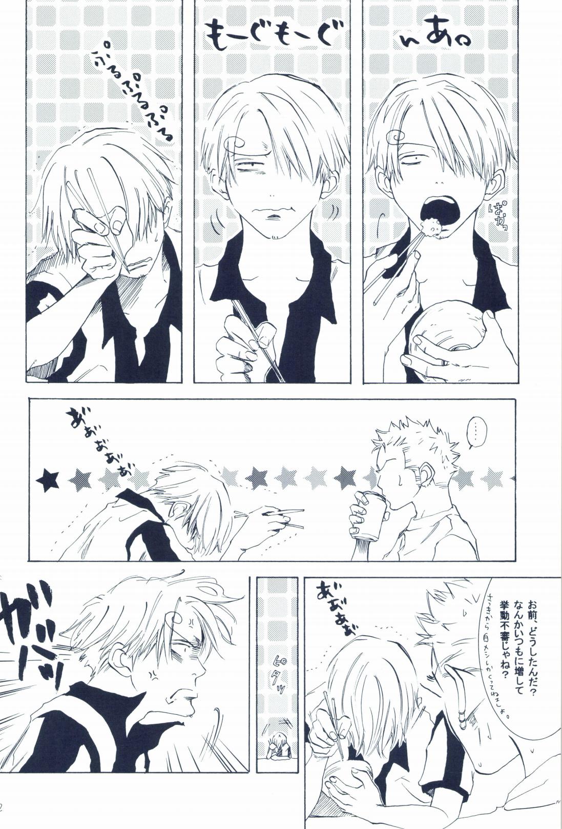 The Chime will Ring．perfect world．総集編 page 94 one piece parody - males only yaoi hentai manga - read online free