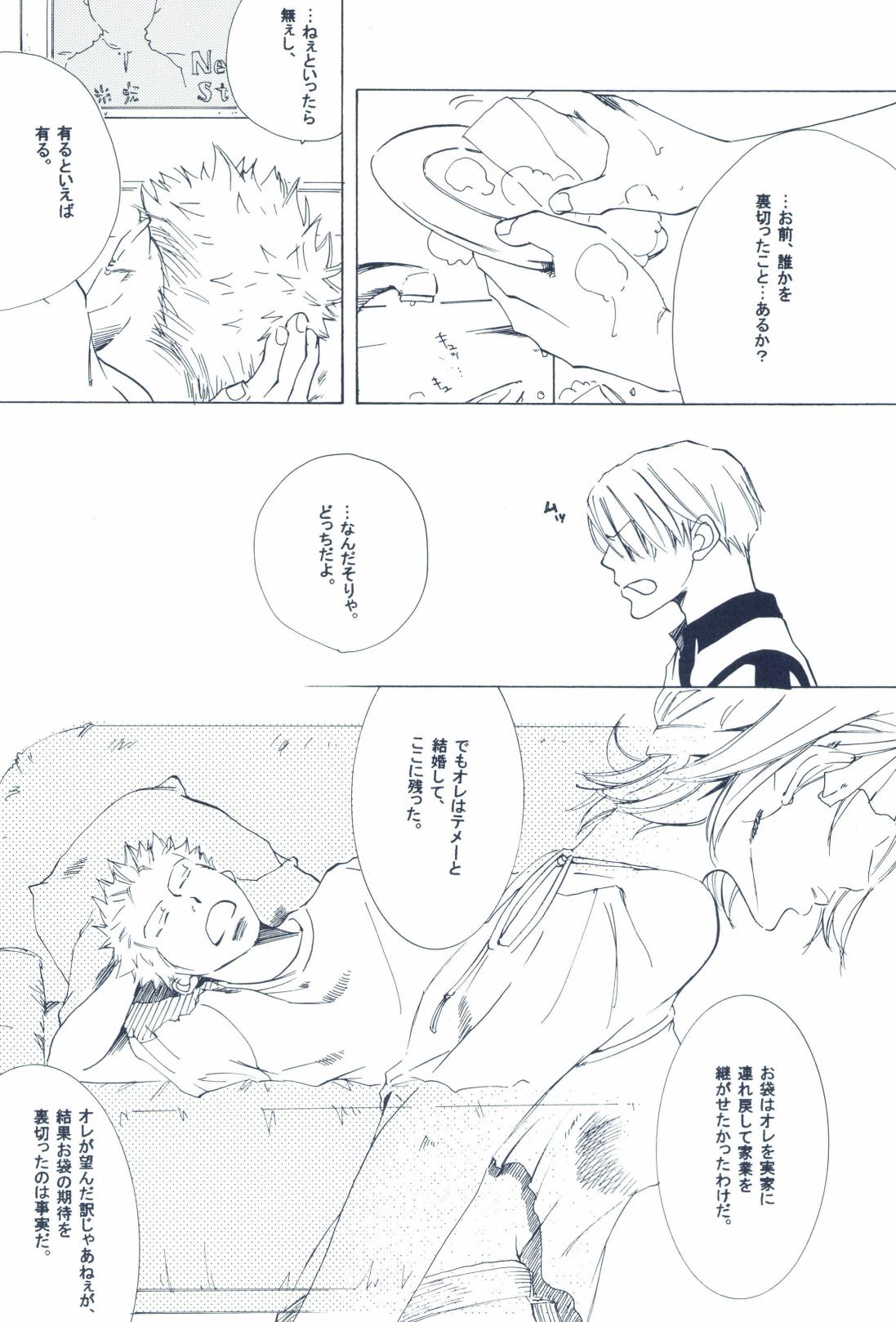 The Chime will Ring．perfect world．総集編 page 96 one piece parody - males only yaoi hentai manga - read online free