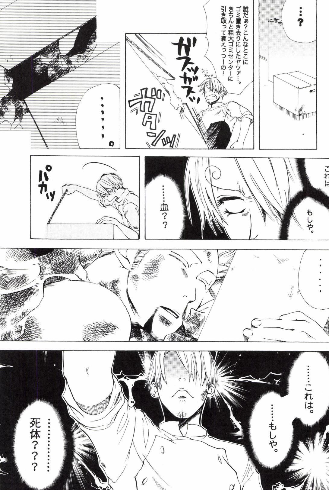 TCNX-2004 page 11 one piece parody - males only yaoi hentai manga - read online free