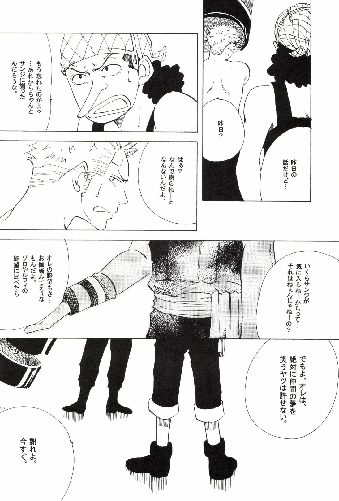 TCNX-2004 page 140 one piece parody - males only yaoi hentai manga - read online free