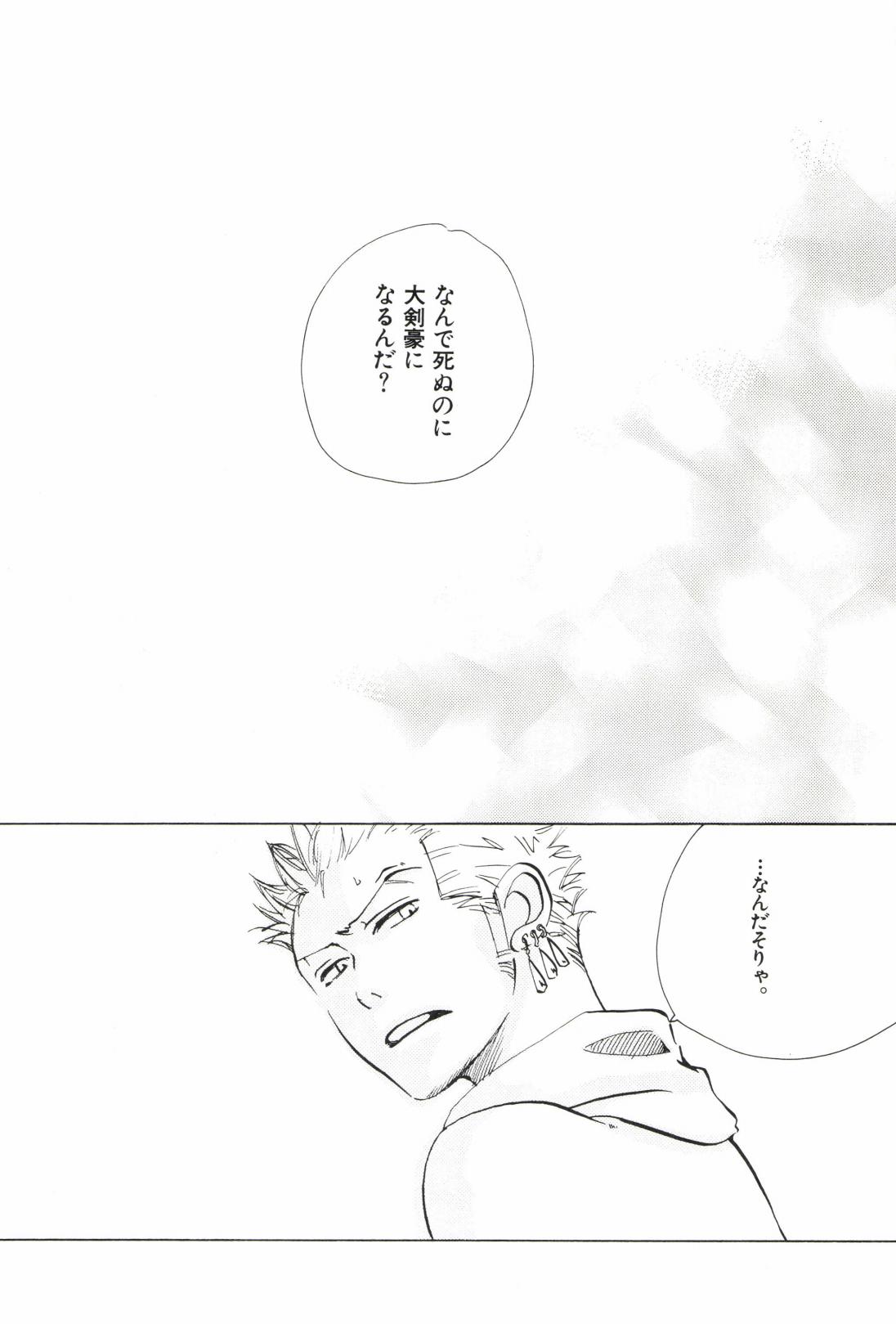 TCNX-2004 page 156 one piece parody - males only yaoi hentai manga - read online free