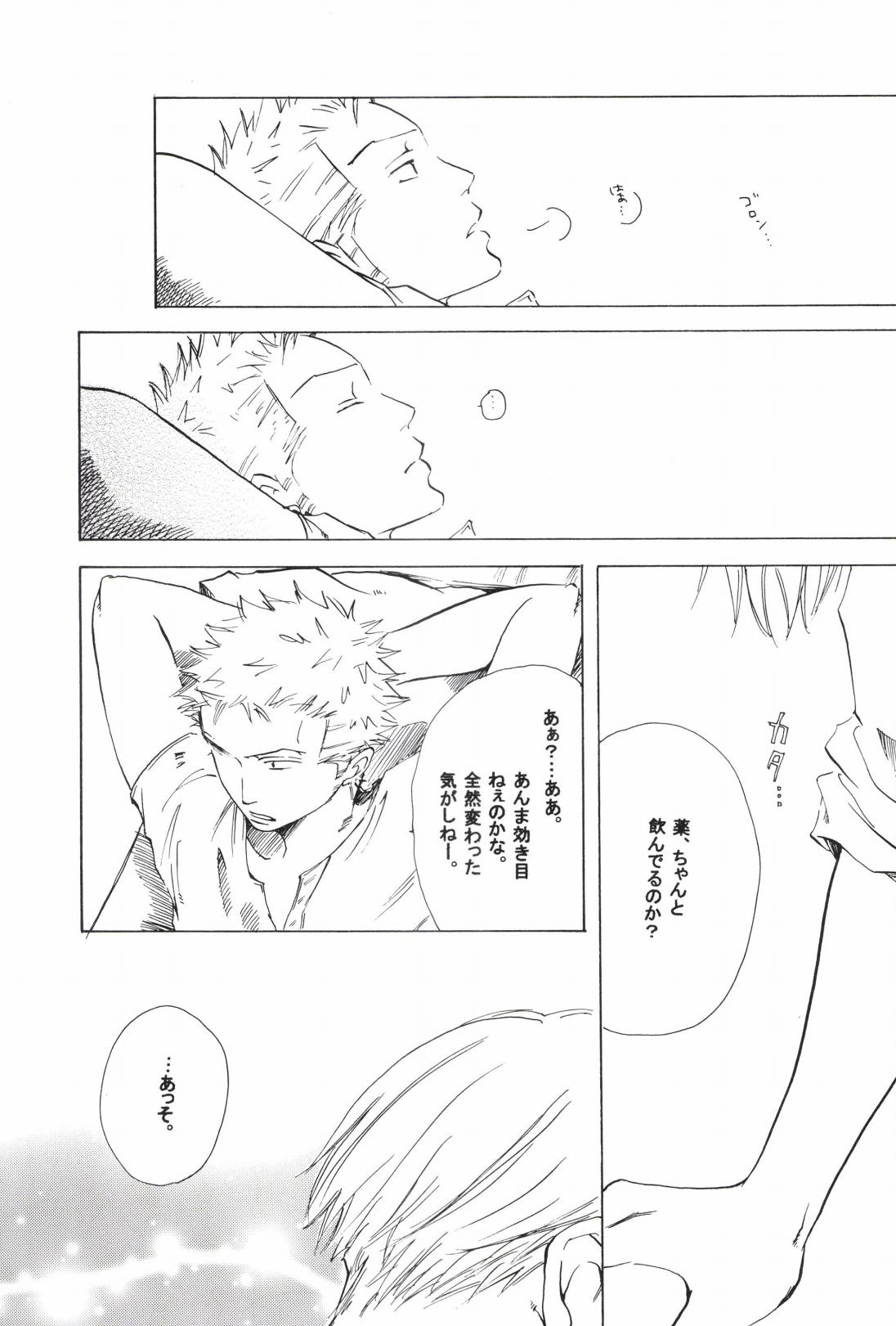 TCNX-2004 page 181 one piece parody - males only yaoi hentai manga - read online free