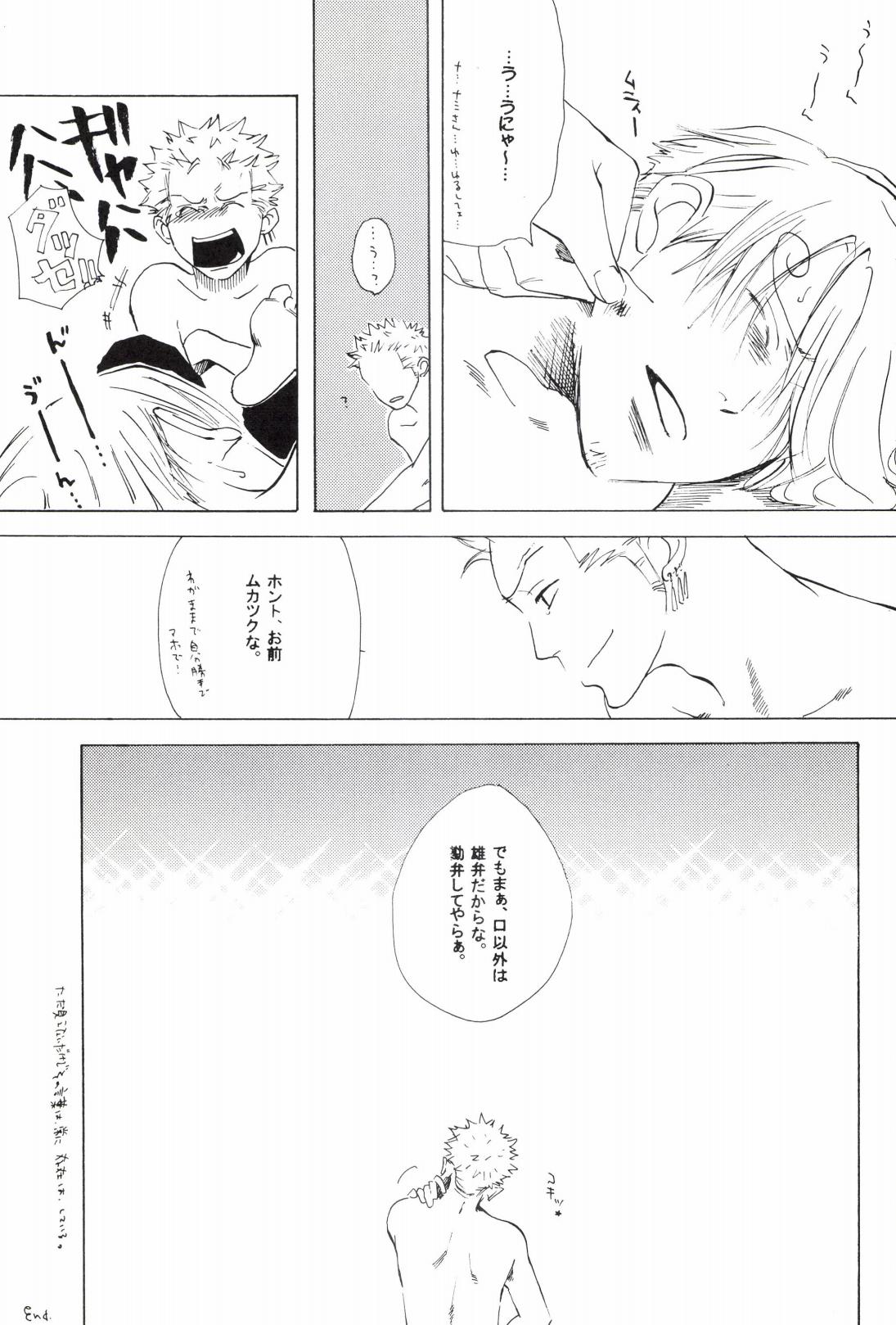 TCNX-2004 page 205 one piece parody - males only yaoi hentai manga - read online free