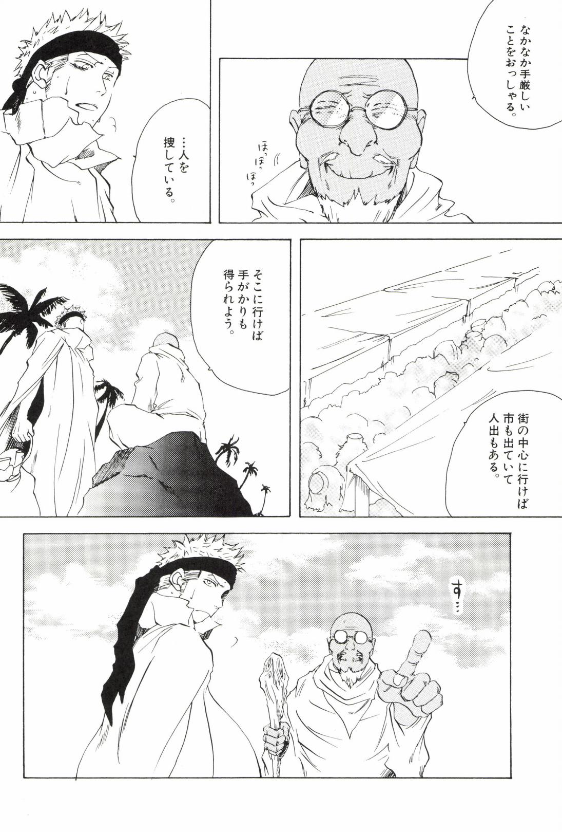 TCNX-2004 - Page 220