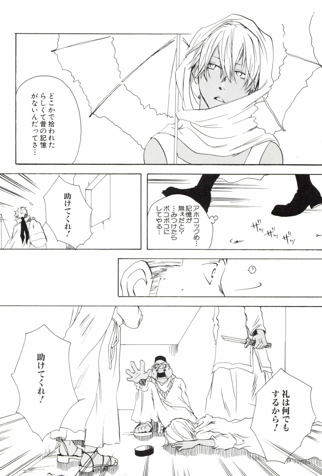 TCNX-2004 page 224 one piece parody - males only yaoi hentai manga - read online free