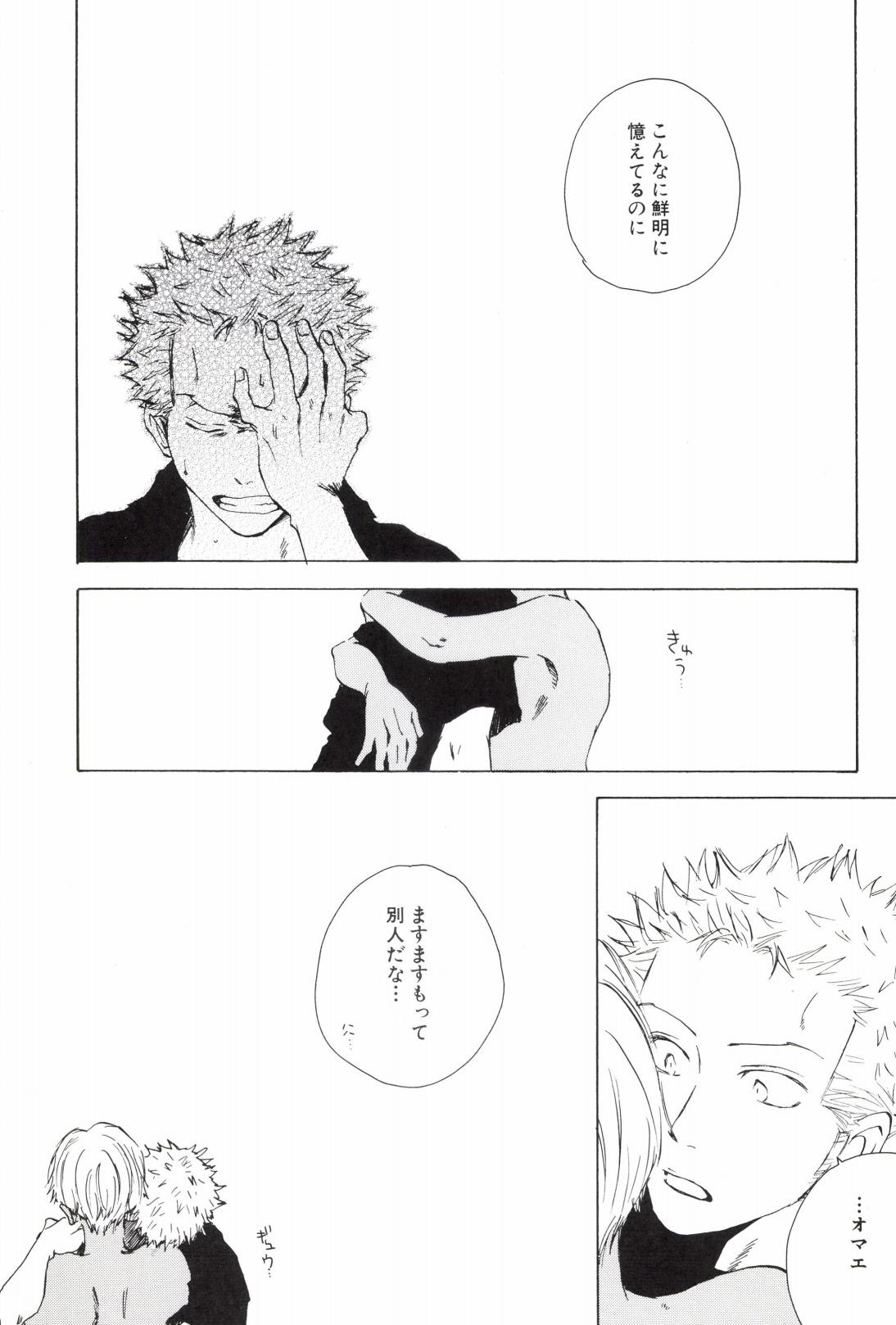 TCNX-2004 page 231 one piece parody - males only yaoi hentai manga - read online free