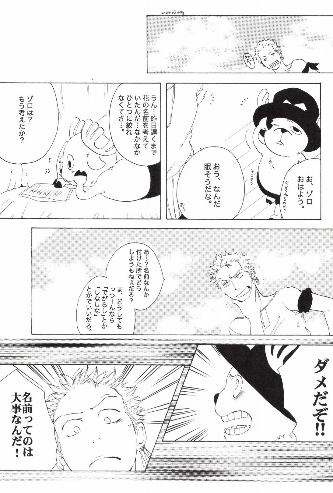 TCNX-2004 page 253 one piece parody - males only yaoi hentai manga - read online free