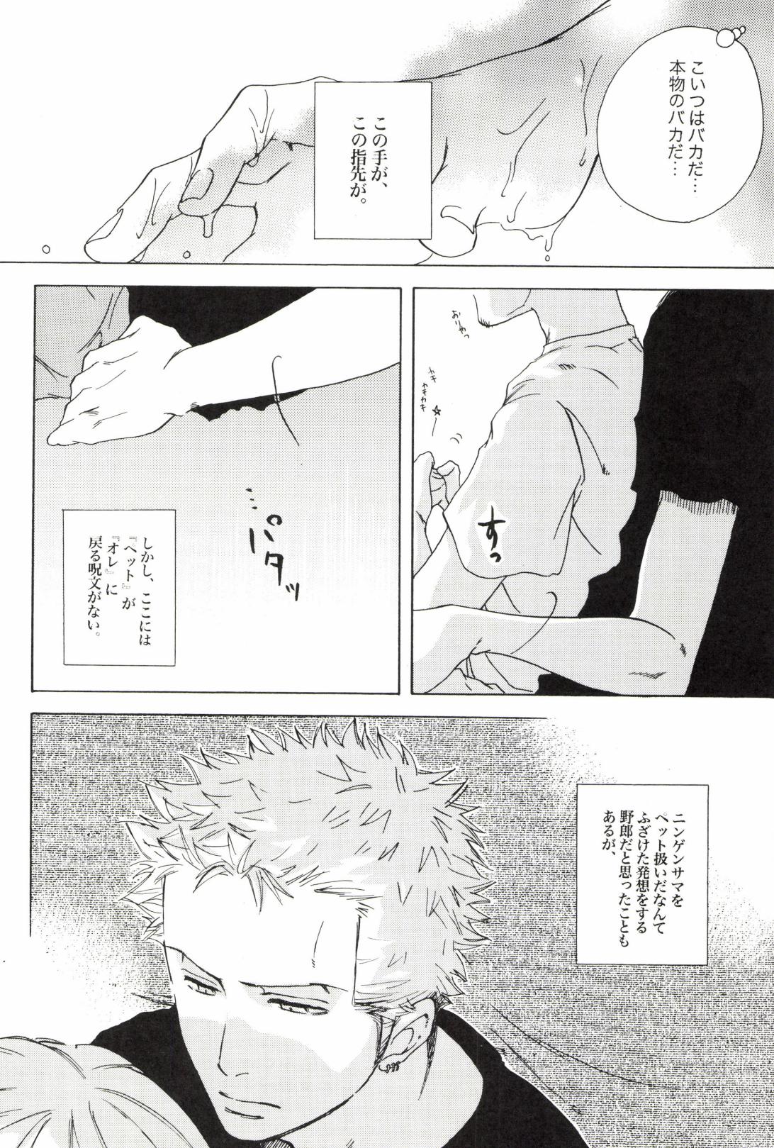 TCNX-2004 page 28 one piece parody - males only yaoi hentai manga - read online free