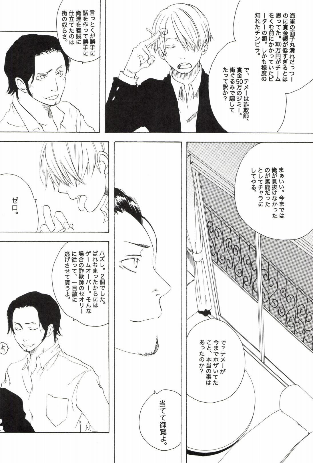 TCNX-2004 page 288 one piece parody - males only yaoi hentai manga - read online free