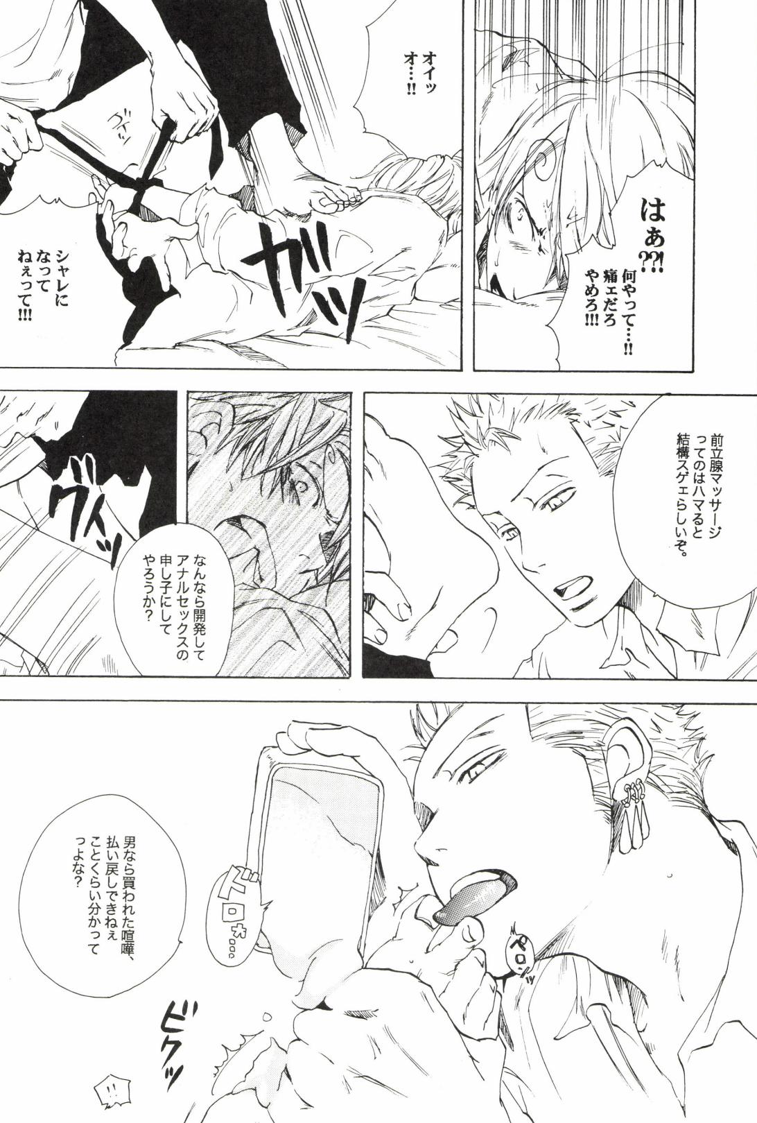 TCNX-2004 page 36 one piece parody - males only yaoi hentai manga - read online free