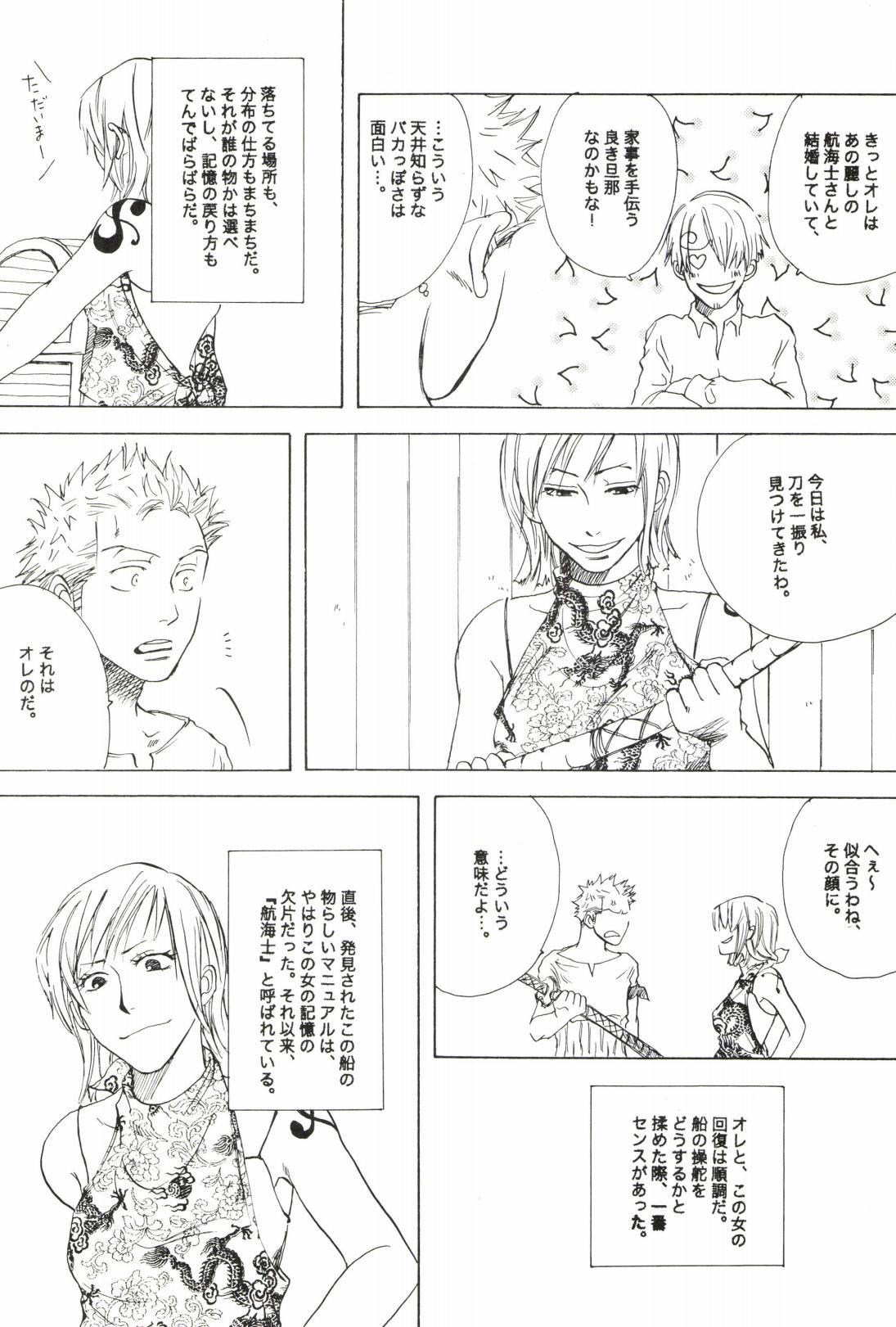 TCNX-2004 page 68 one piece parody - males only yaoi hentai manga - read online free