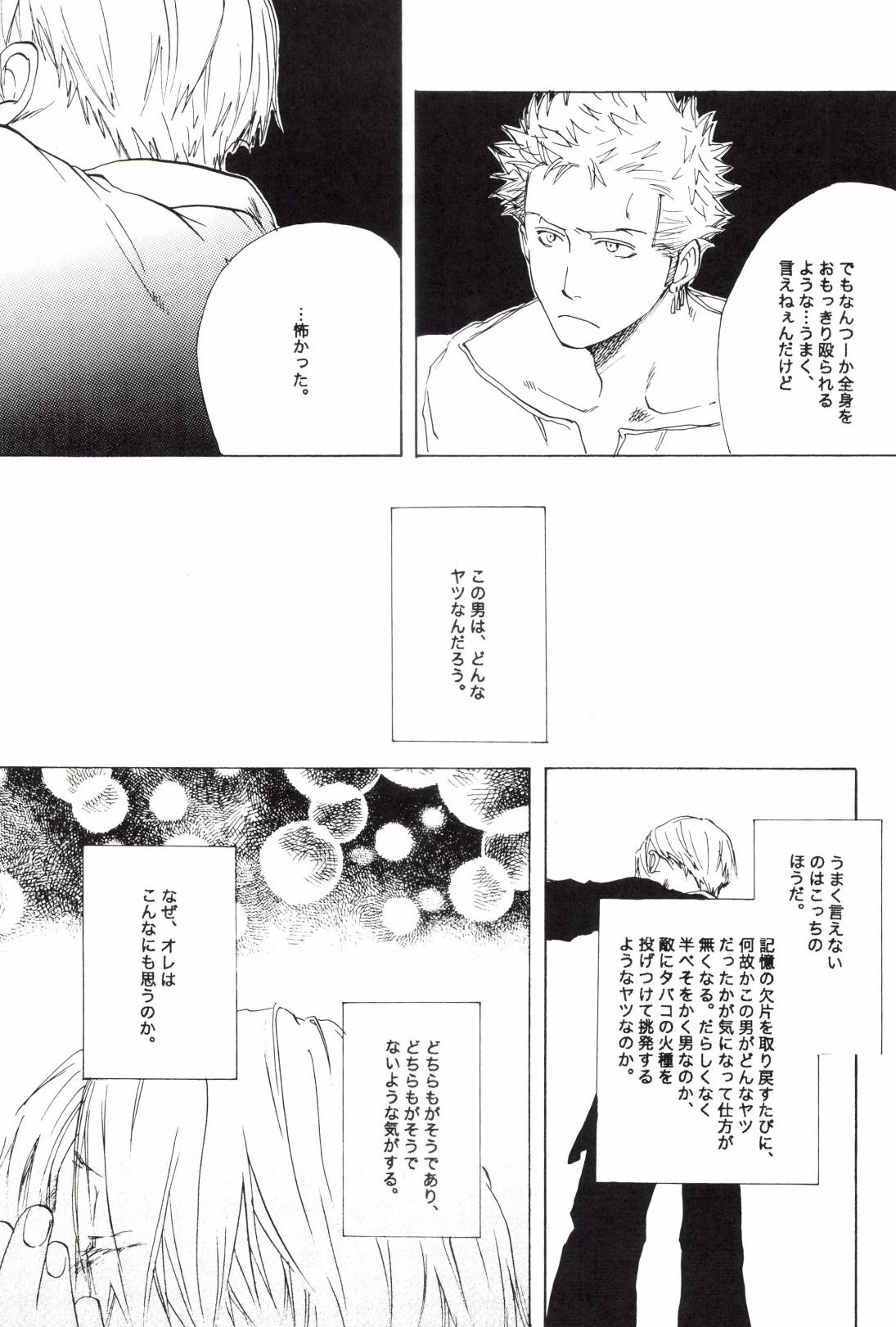 TCNX-2004 page 73 one piece parody - males only yaoi hentai manga - read online free