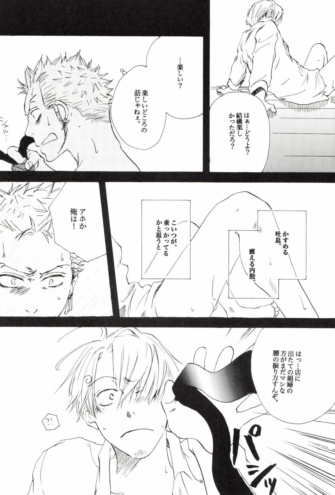 TCNX-2004 page 80 one piece parody - males only yaoi hentai manga - read online free