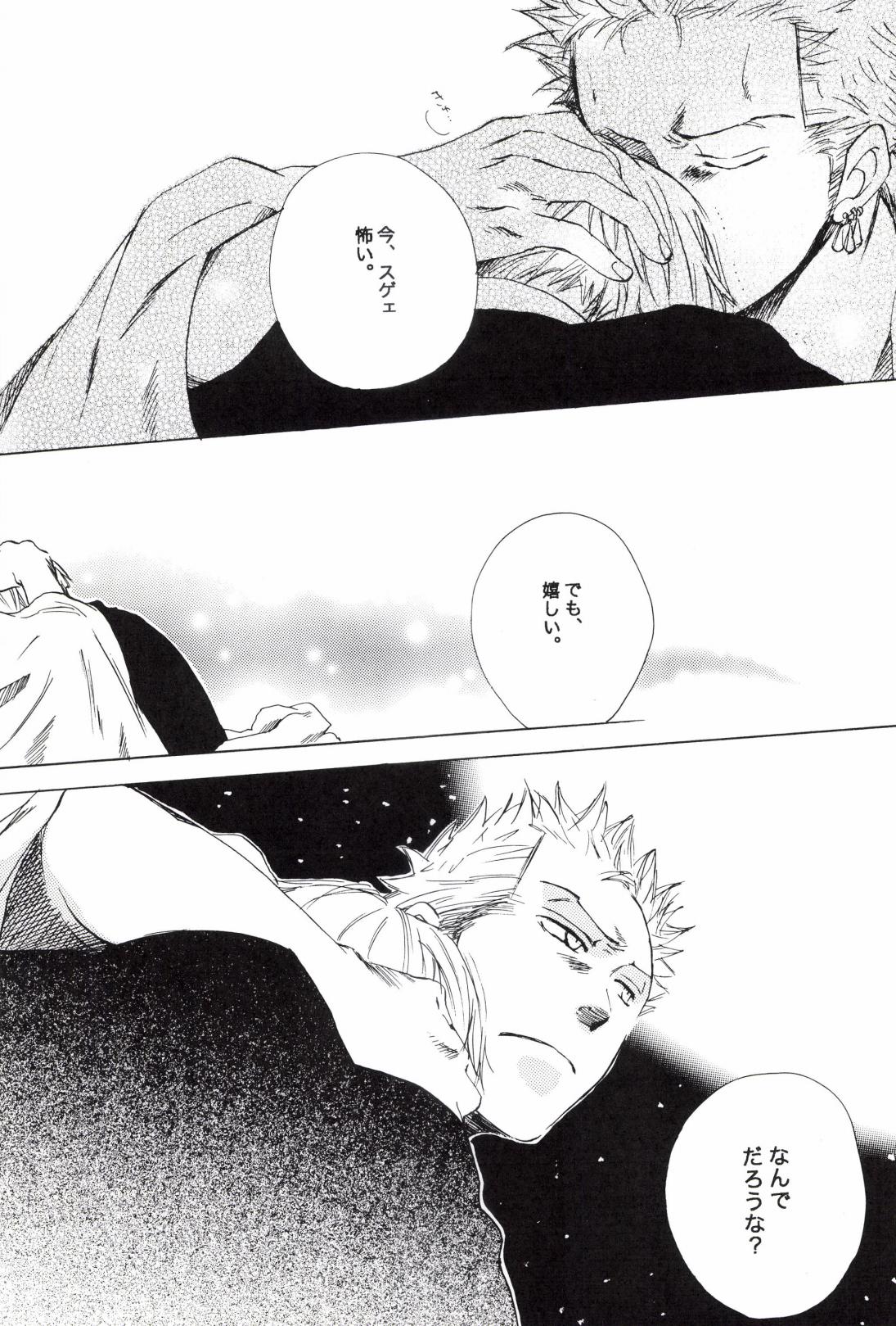 TCNX-2004 page 83 one piece parody - males only yaoi hentai manga - read online free