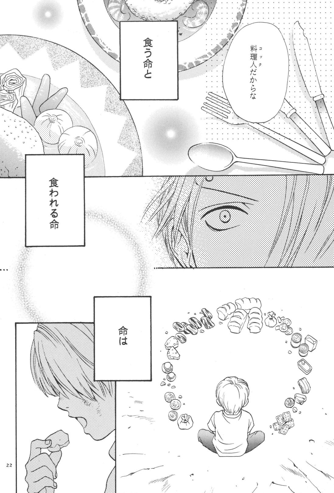 最後の晩餐 page 22 one piece parody - males only yaoi hentai manga - read online free