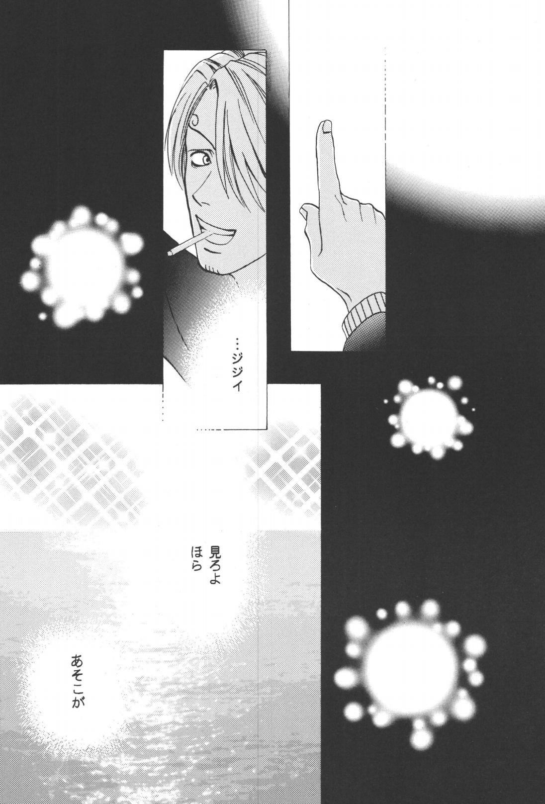 最後の晩餐 - Page 38