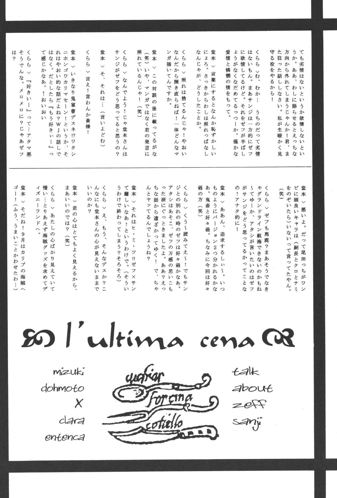 最後の晩餐 page 46 one piece parody - males only yaoi hentai manga - read online free