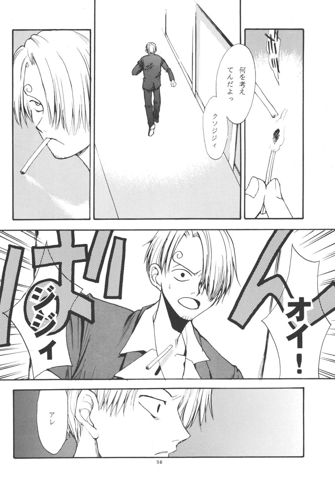 最後の晩餐 - Page 56