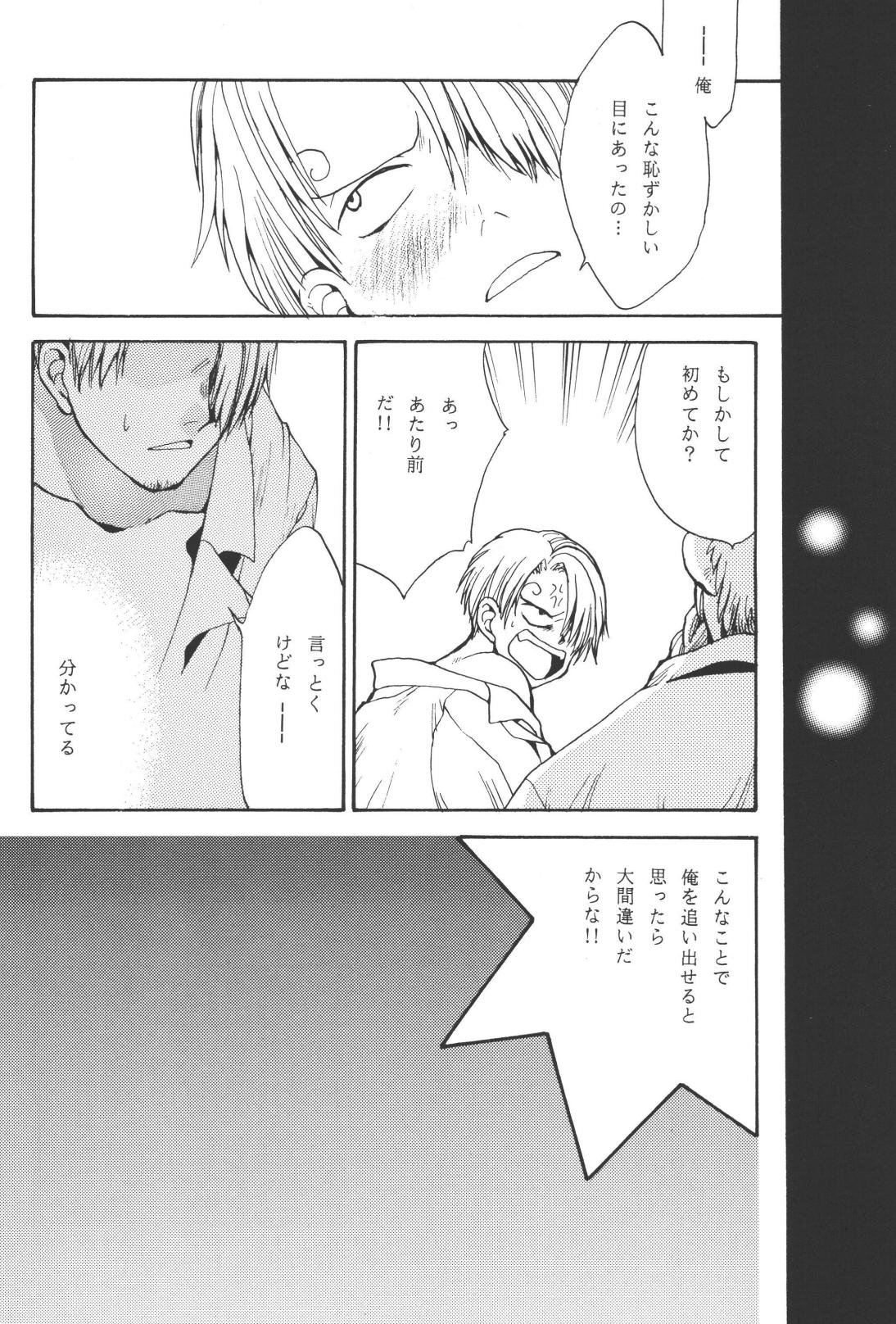 最後の晩餐 - Page 80
