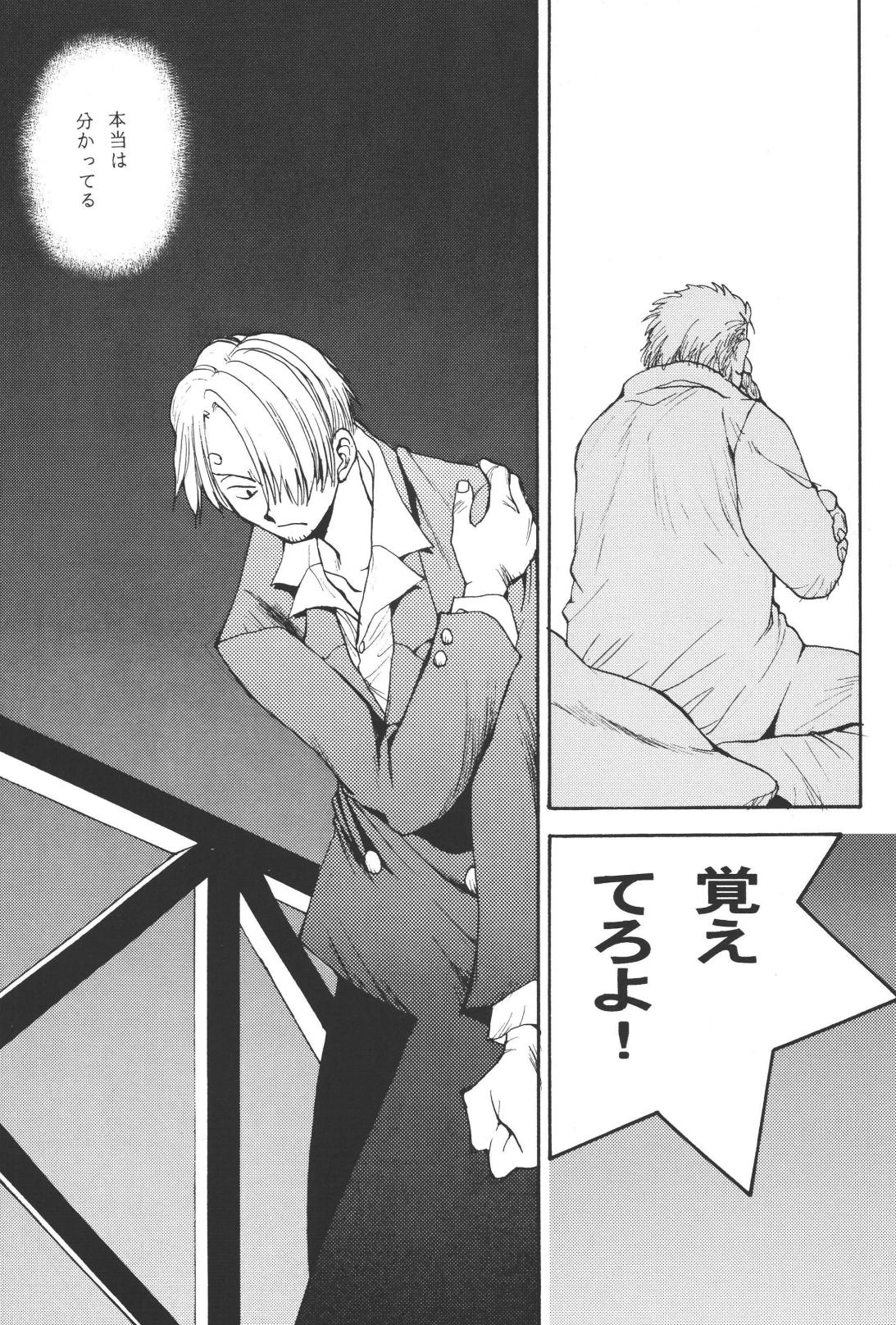 最後の晩餐 page 81 one piece parody - males only yaoi hentai manga - read online free