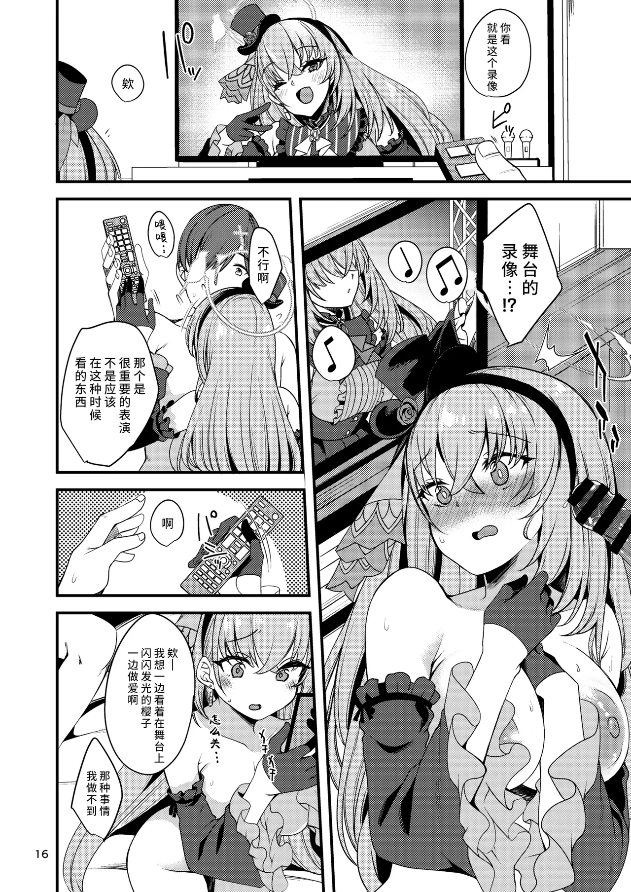 Idol Tarumono...? | 身为偶像该做的事…? page 15 featuring sensei blue archive parody - big breasts sole female hentai manga - read online free