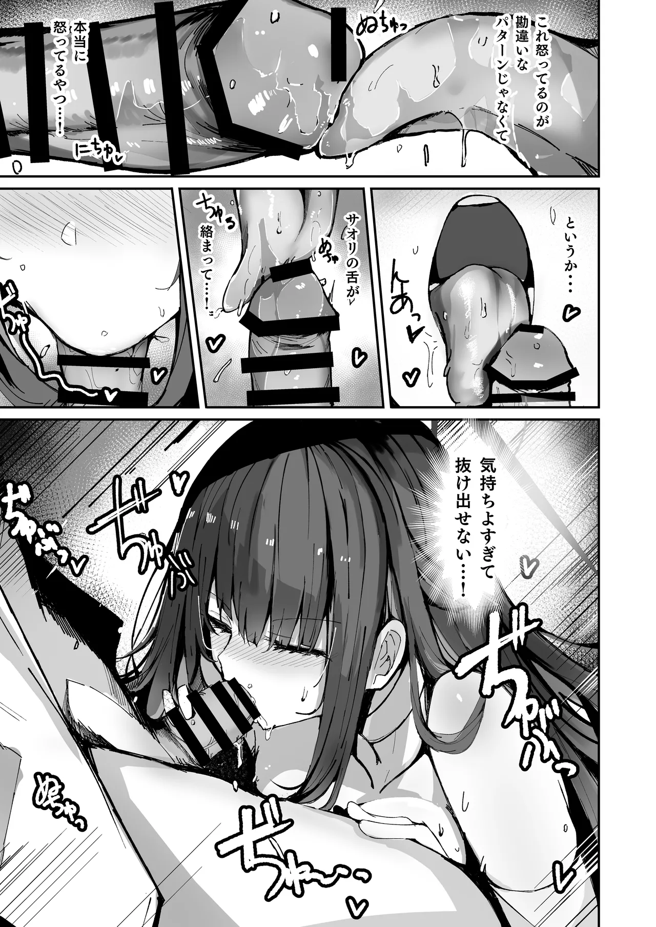 DeliHeal Yondara Saori ga Kite Sono Mama Ecchi Suru Hon Soushuuhen - Saori no Dosukebe Hon page 53 featuring shiroko sunaookami blue archive parody - kemonomimi soushuuhen hentai manga - read online free