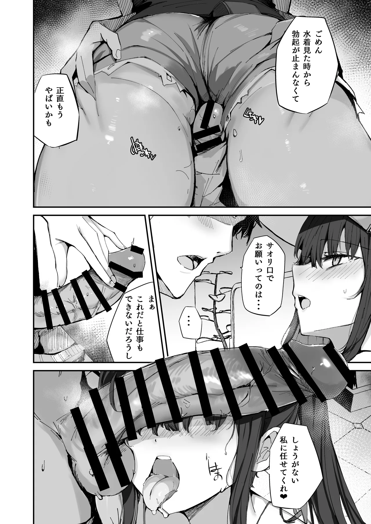 DeliHeal Yondara Saori ga Kite Sono Mama Ecchi Suru Hon Soushuuhen - Saori no Dosukebe Hon page 70 featuring shiroko sunaookami blue archive parody - kemonomimi soushuuhen hentai manga - read online free