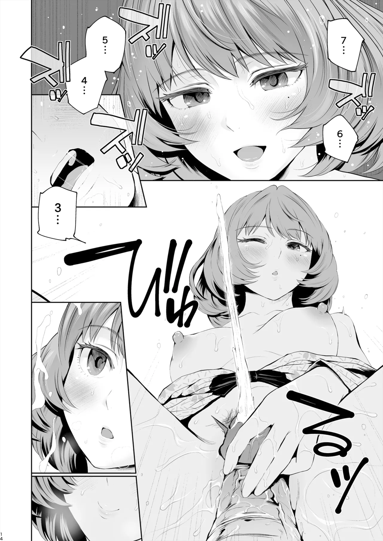 Kaede-san ni Yasashiku Ecchi na Ijiwaru Sareru Hon - Page 16