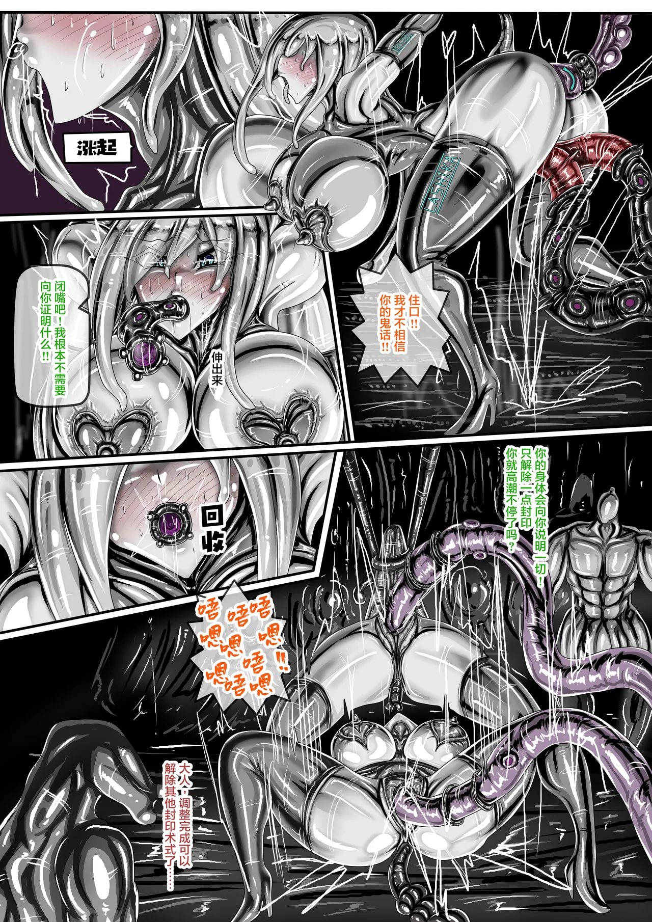 WUYA2.5 公開啦可轉我說躂 page 18 original parody - big breasts bondage hentai manga - read online free
