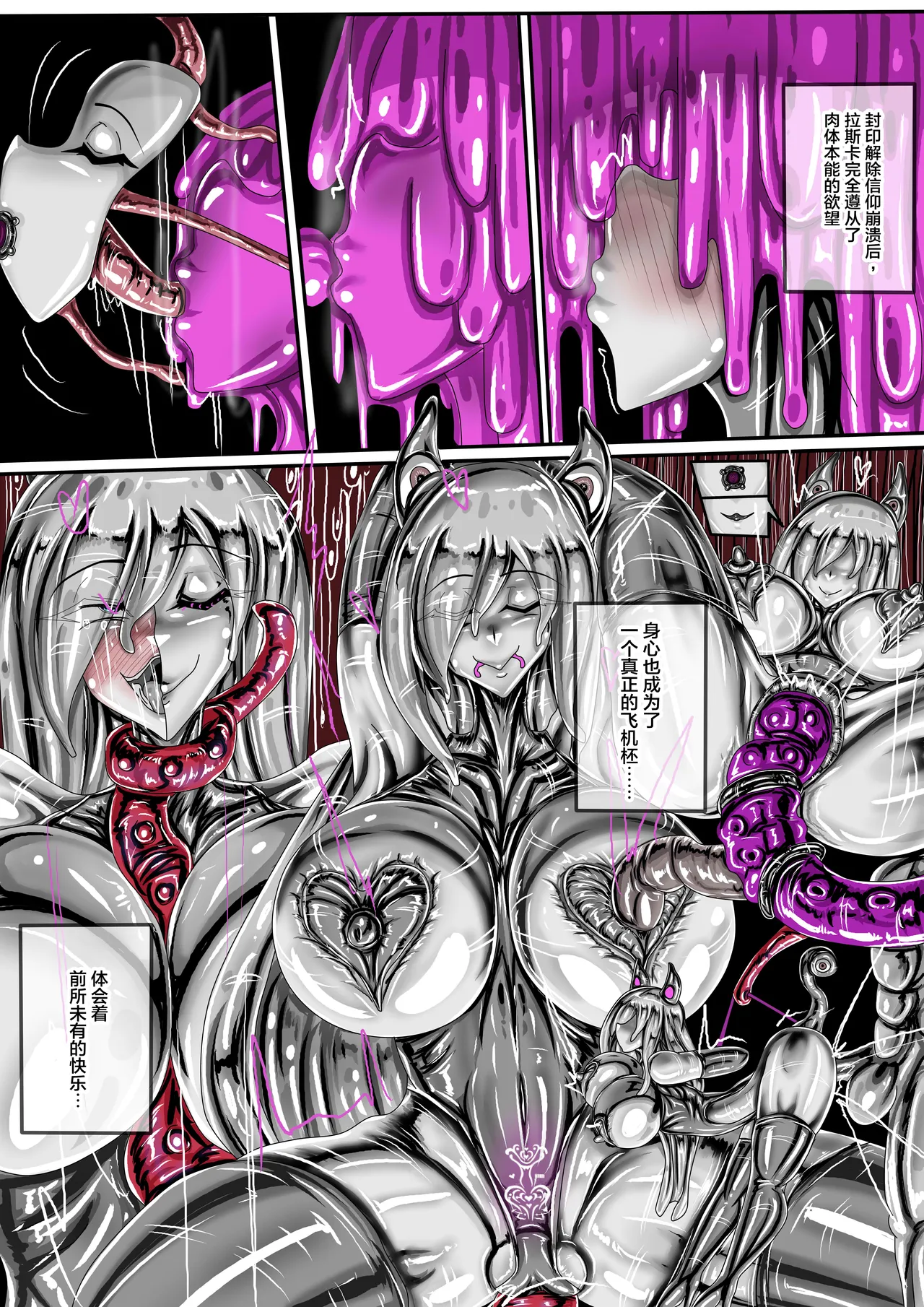 WUYA2.5 公開啦可轉我說躂 page 25 original parody - big breasts bondage hentai manga - read online free