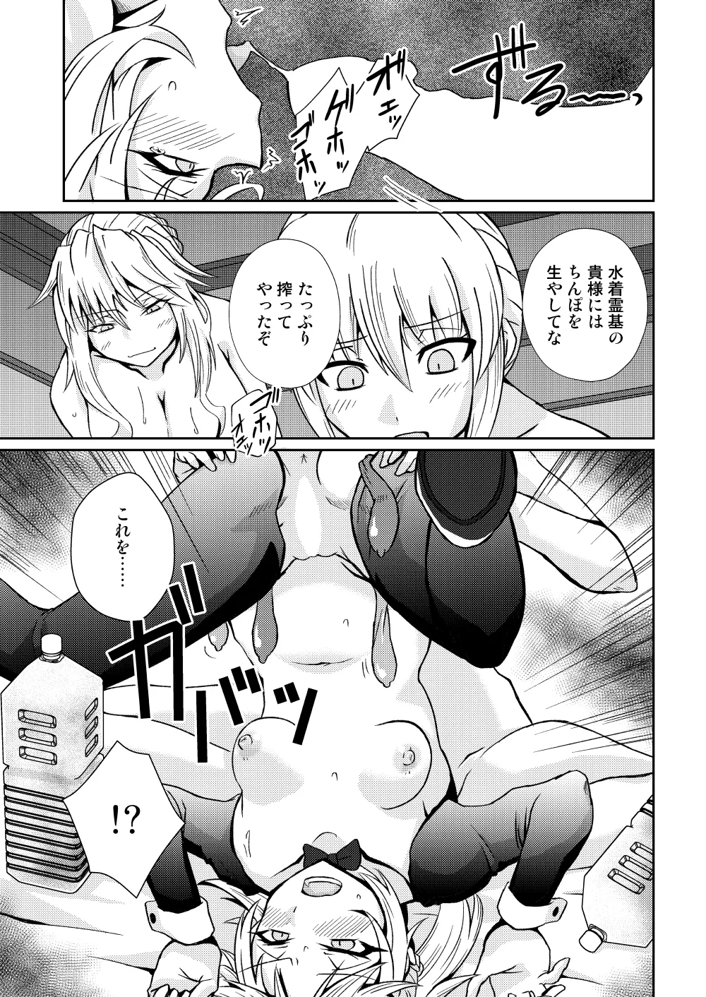 Mo-san tte Jitsu wa Ecchi Nanja? - Page 17