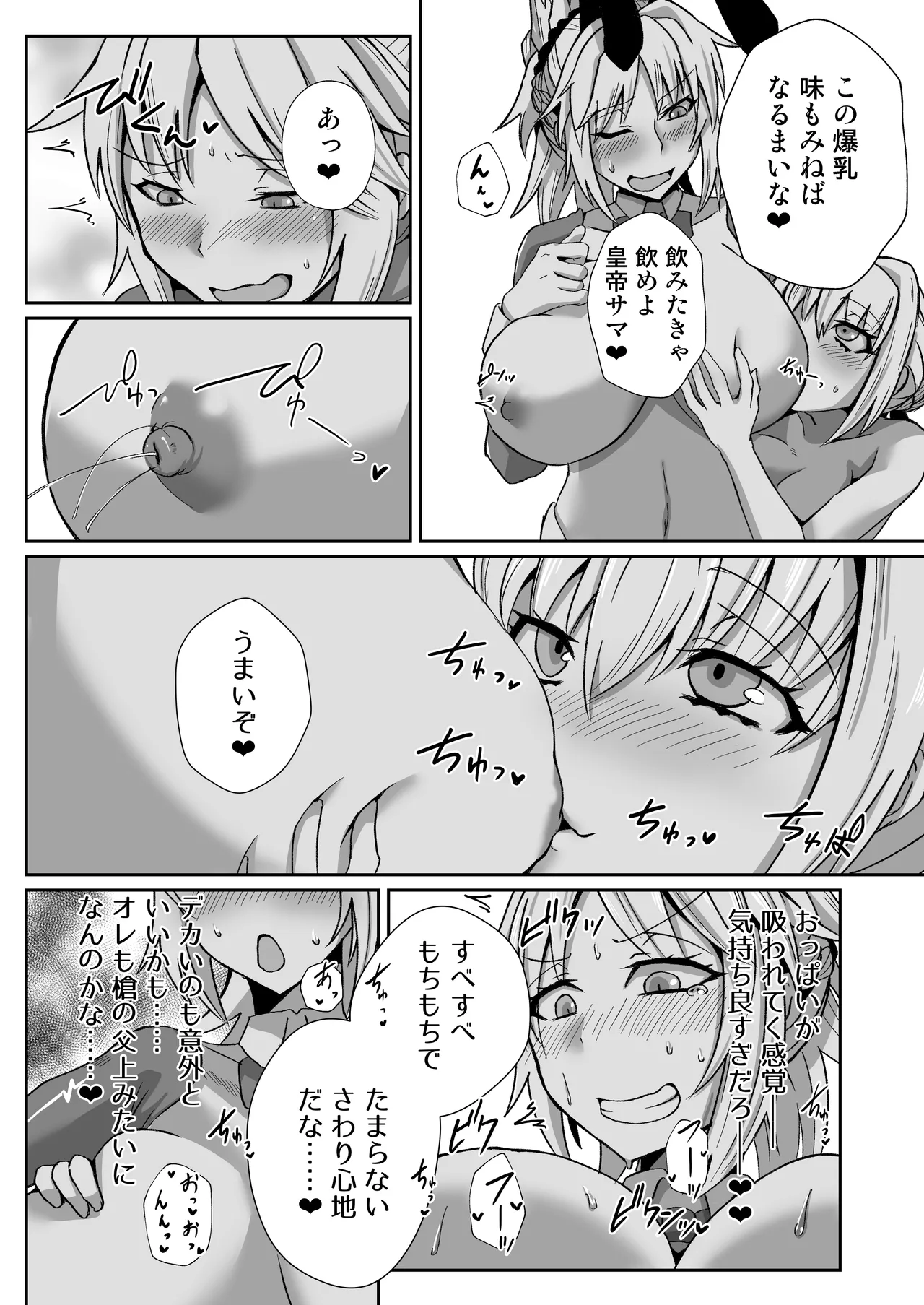 Mo-san ga DeliHeal de Hataraitetara Meccha Ecchi page 16 featuring mordred pendragon fate grand order parody - futanari big breasts hentai manga - read online free