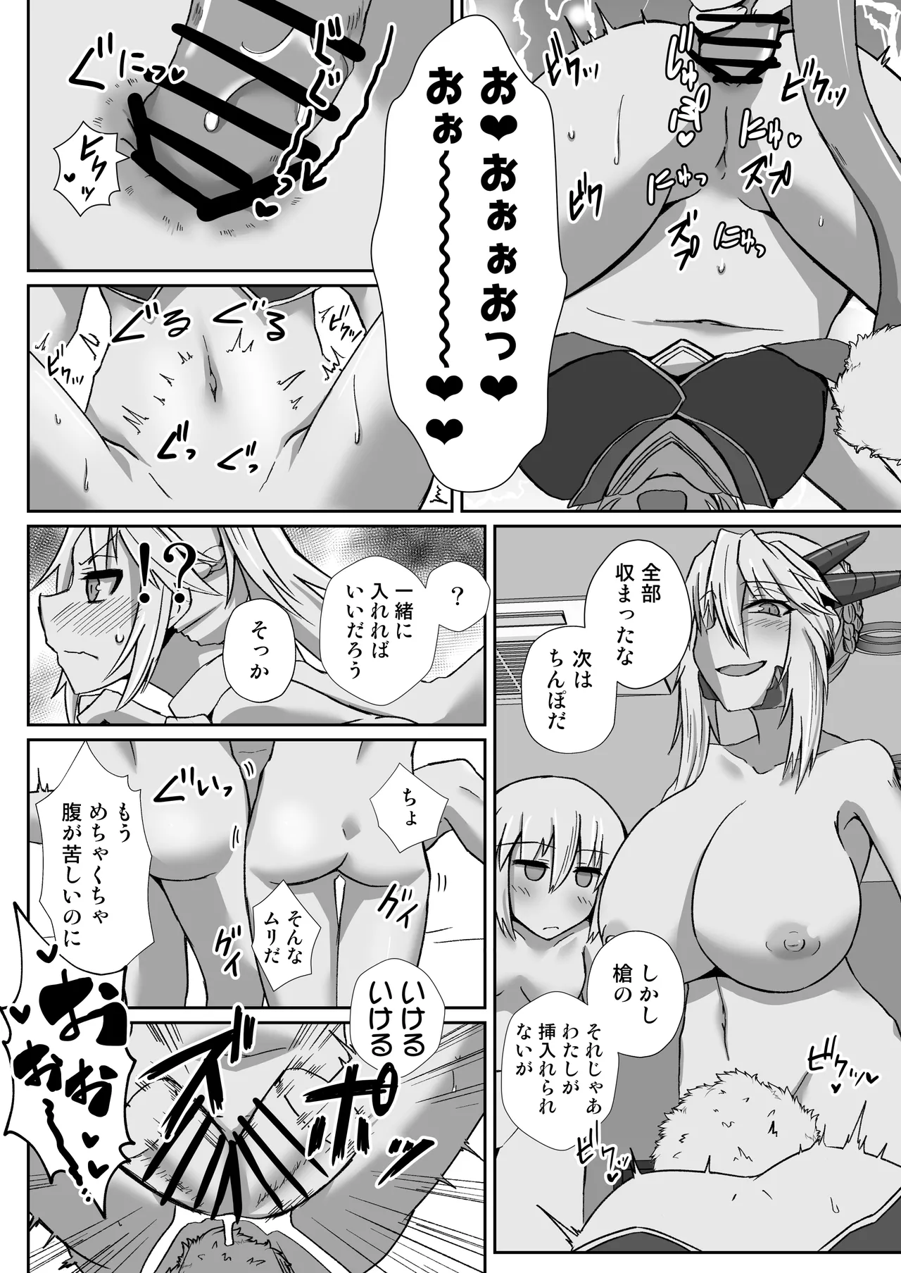 Idol Mo-san to Ecchi Shitai! page 10 featuring mordred pendragon fate grand order parody - ttf threesome futanari hentai manga - read online free