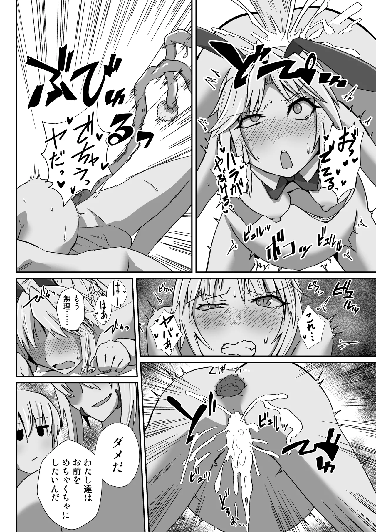 Idol Mo-san to Ecchi Shitai! - Page 12