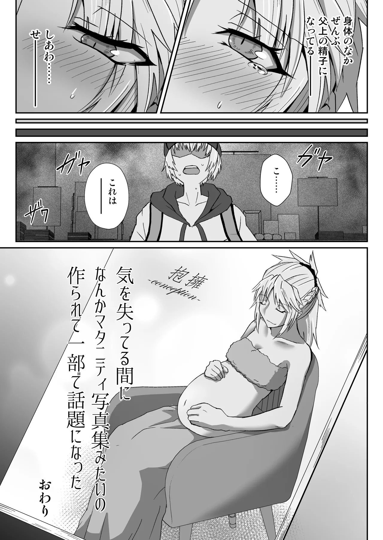 Idol Mo-san to Ecchi Shitai! page 17 featuring mordred pendragon fate grand order parody - ttf threesome futanari hentai manga - read online free