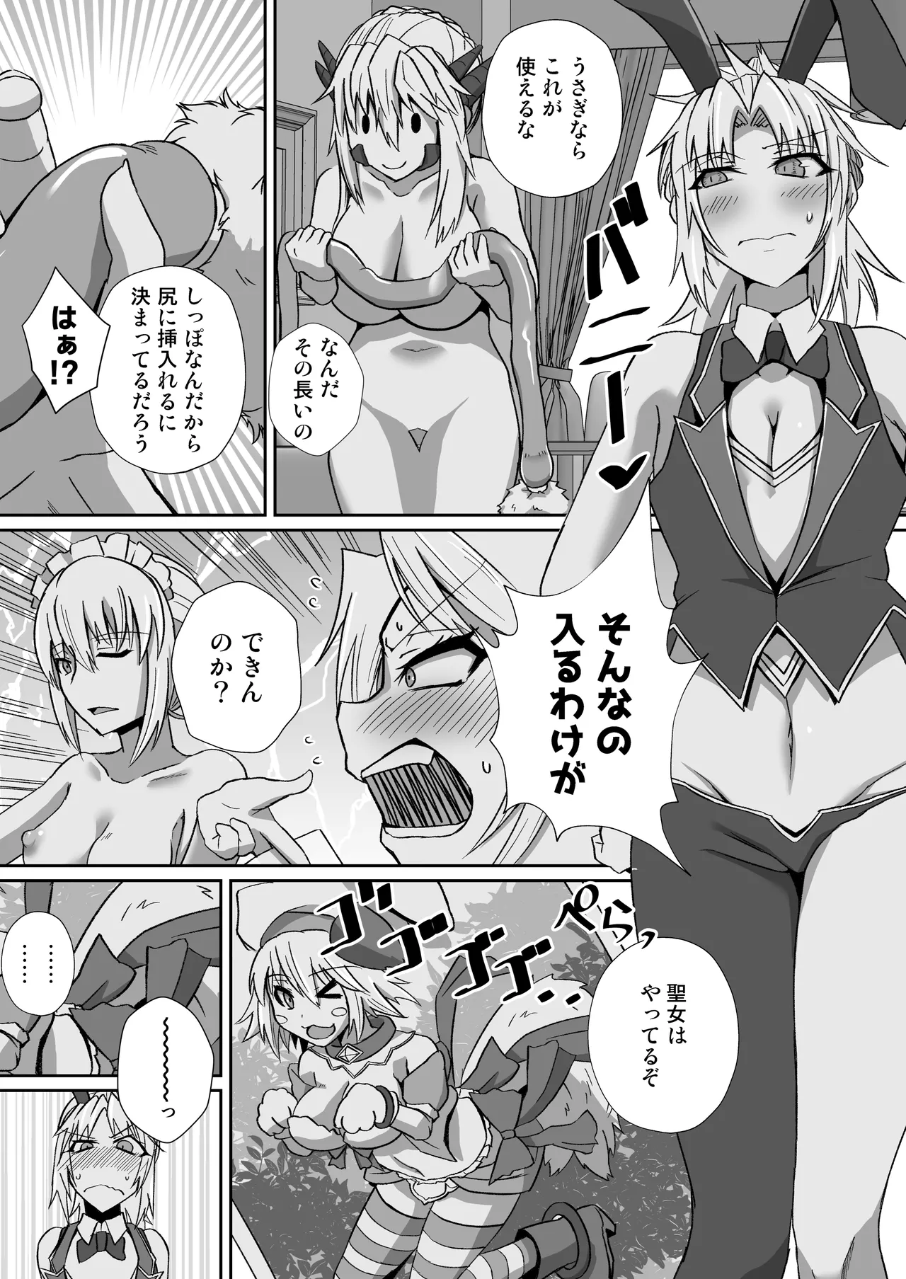 Idol Mo-san to Ecchi Shitai! page 9 featuring mordred pendragon fate grand order parody - ttf threesome futanari hentai manga - read online free