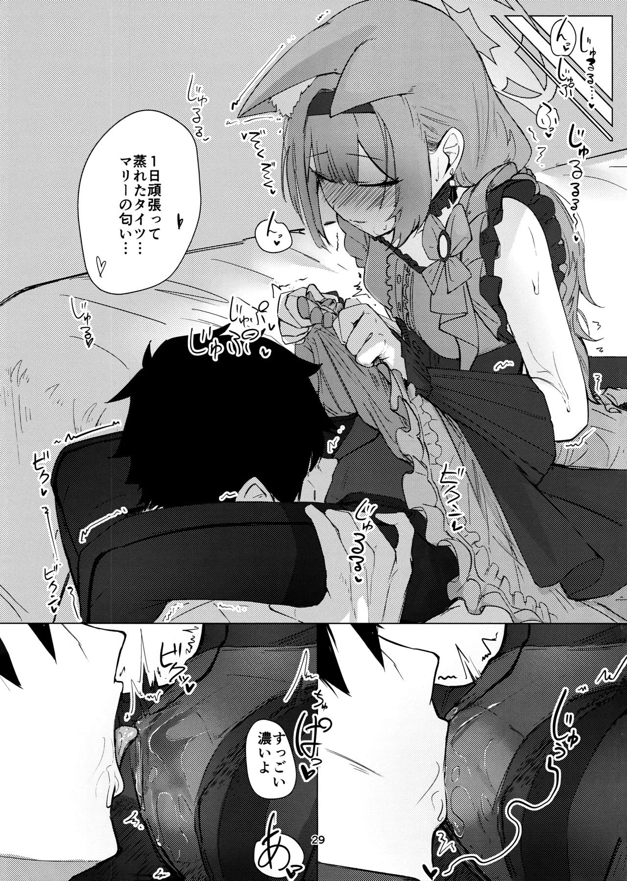 Anata Dake no - Page 28