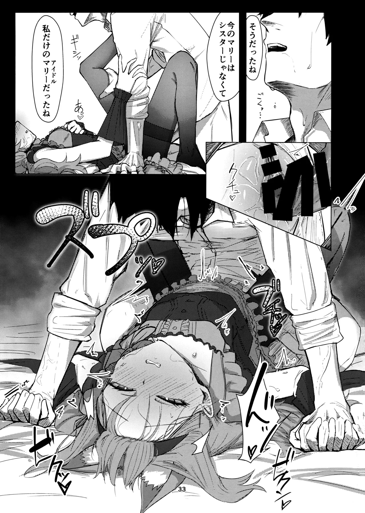 Anata Dake no - Page 32