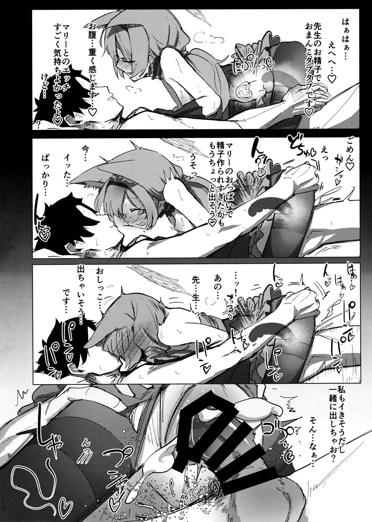 Anata Dake no page 45 featuring mari iochi blue archive parody - nakadashi anal hentai manga - read online free