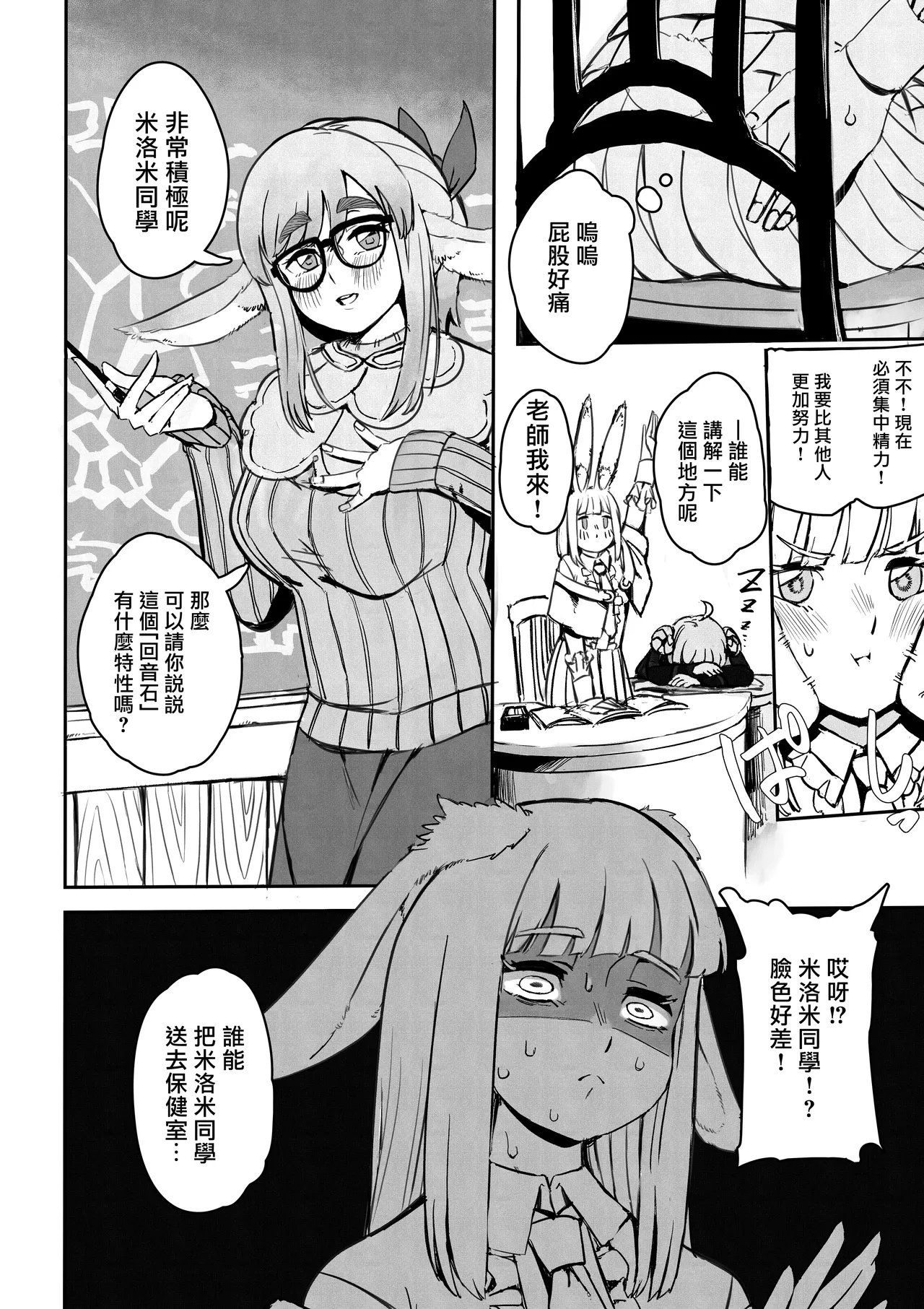 Usamimi Ojou-sama Oshiri o Dashite Kudasai! | 兔耳大小姐 請把屁股露出來! page 17 original parody - maid spanking hentai manga - read online free