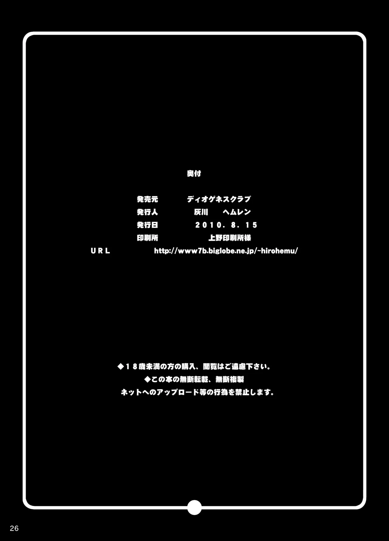 Rakuen Onna Kaizoku - Woman pirate in paradise page 25 featuring nami one piece parody - big breasts swimsuit hentai manga - read online free