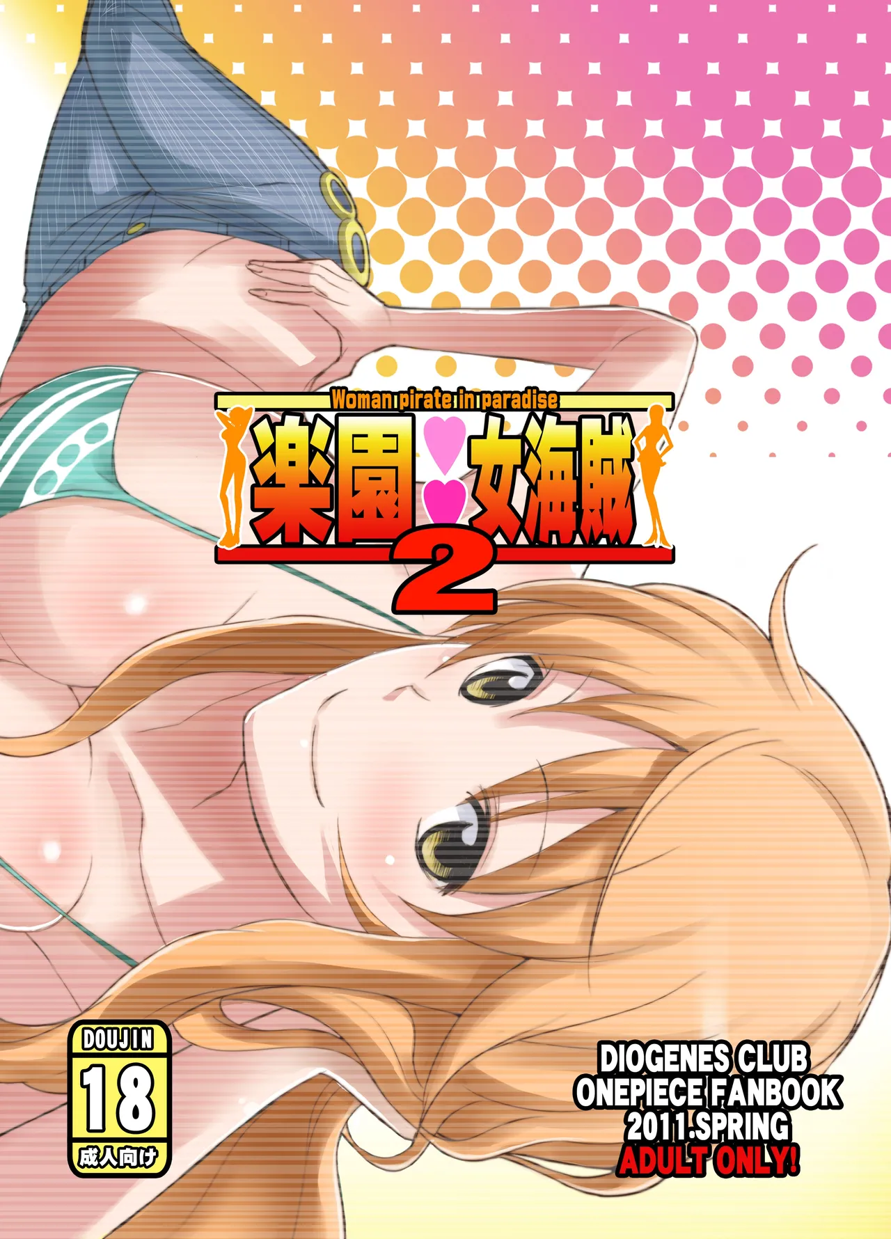 Rakuen Onna Kaizoku 2 - Woman Pirate in Paradise page 28 featuring nami one piece parody - big breasts nakadashi hentai manga - read online free