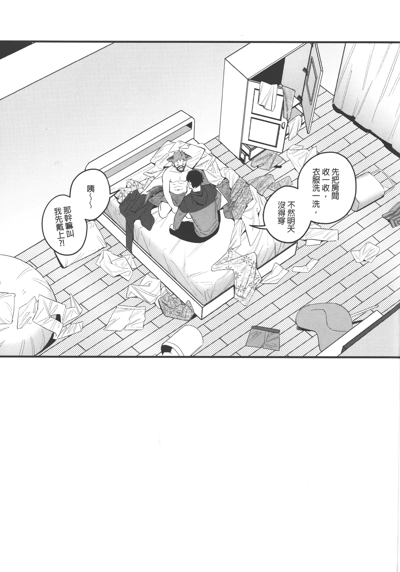 Tobio Kageyama Turned Into a Rabbit?! - Page 27