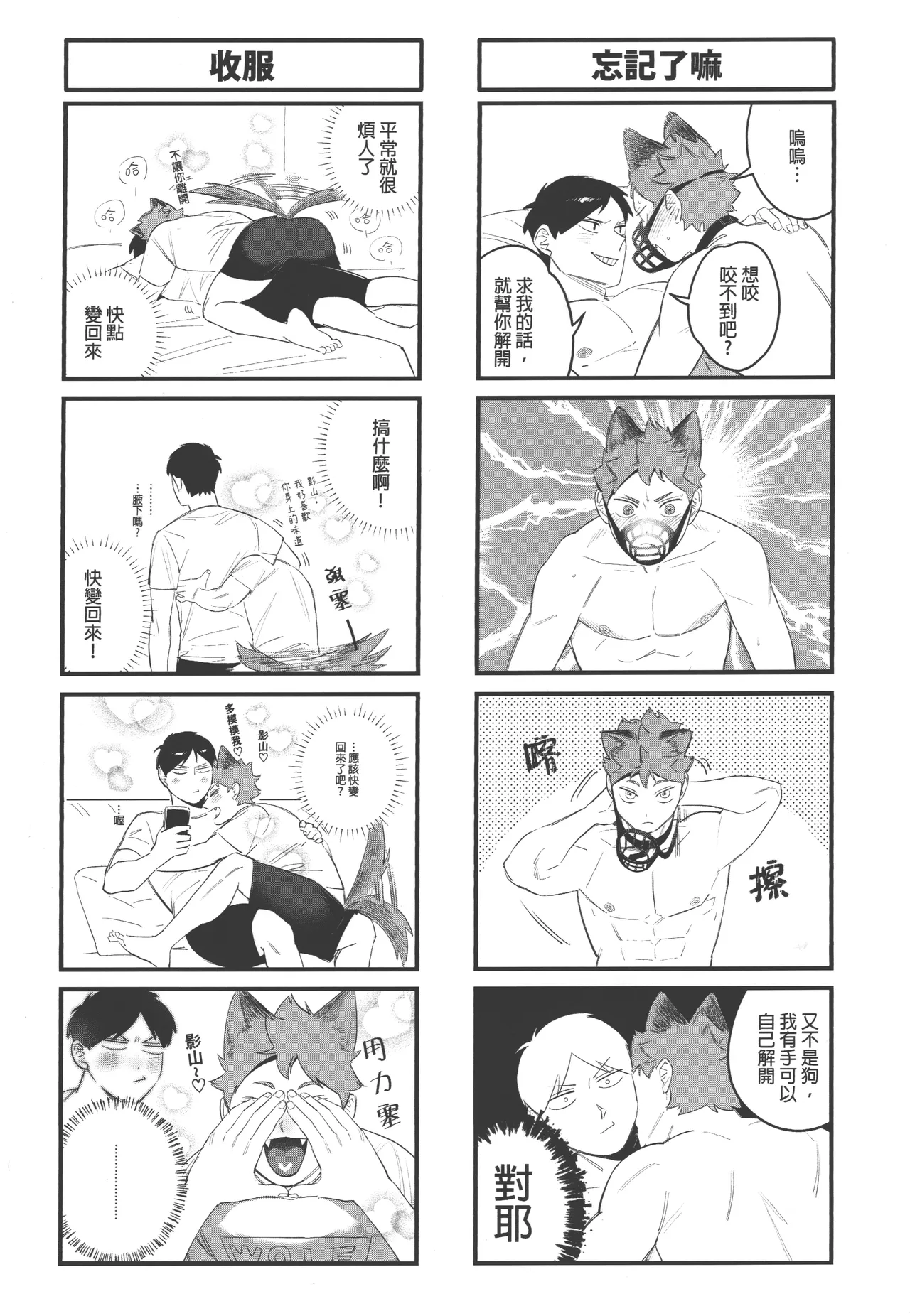 Tobio Kageyama Turned Into a Rabbit?! page 28 featuring tobio kageyama haikyuu parody - uncensored bunny boy hentai manga - read online free