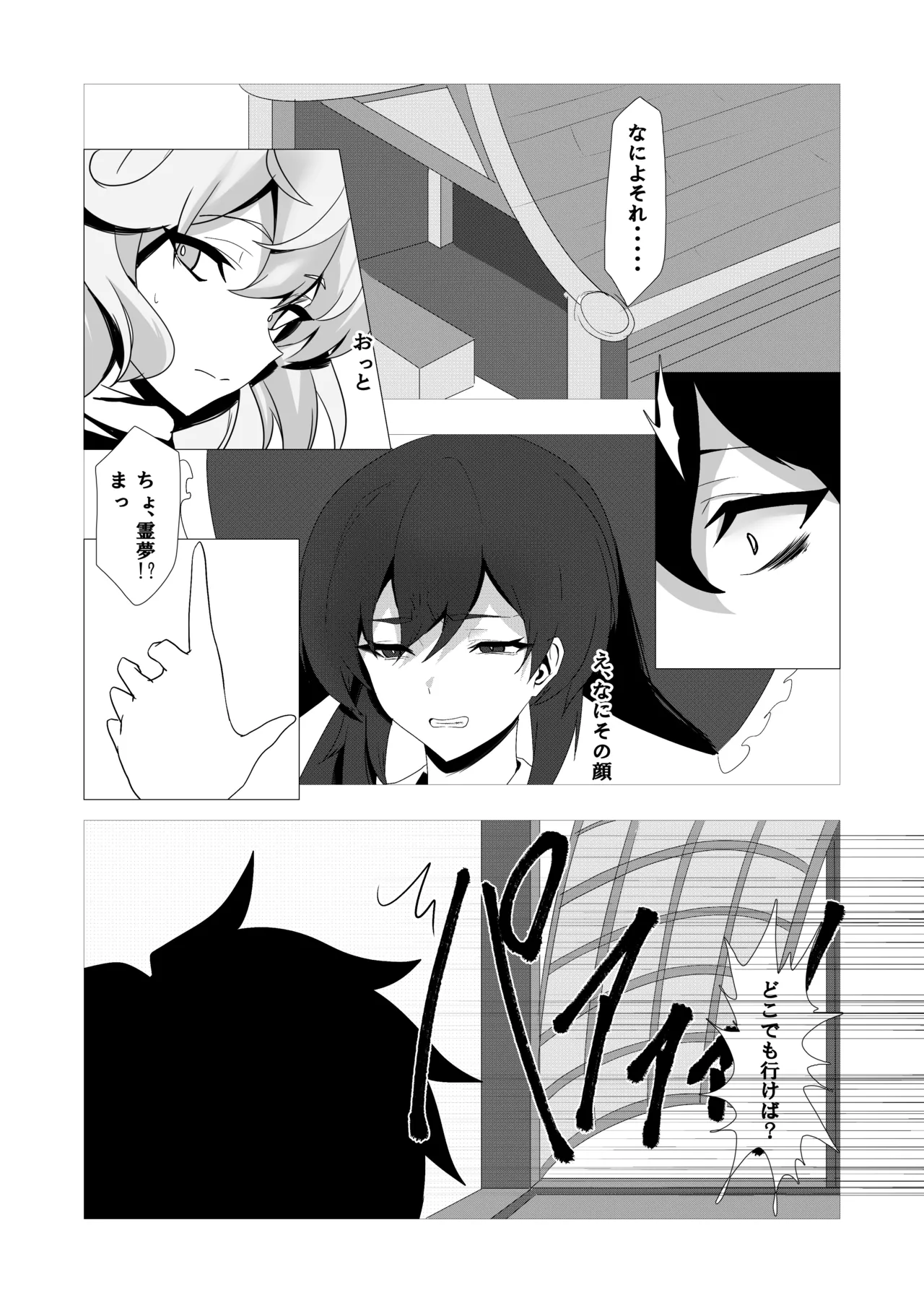 Kinpatsu Majo to Shiofuki Genkai SEX - Page 11