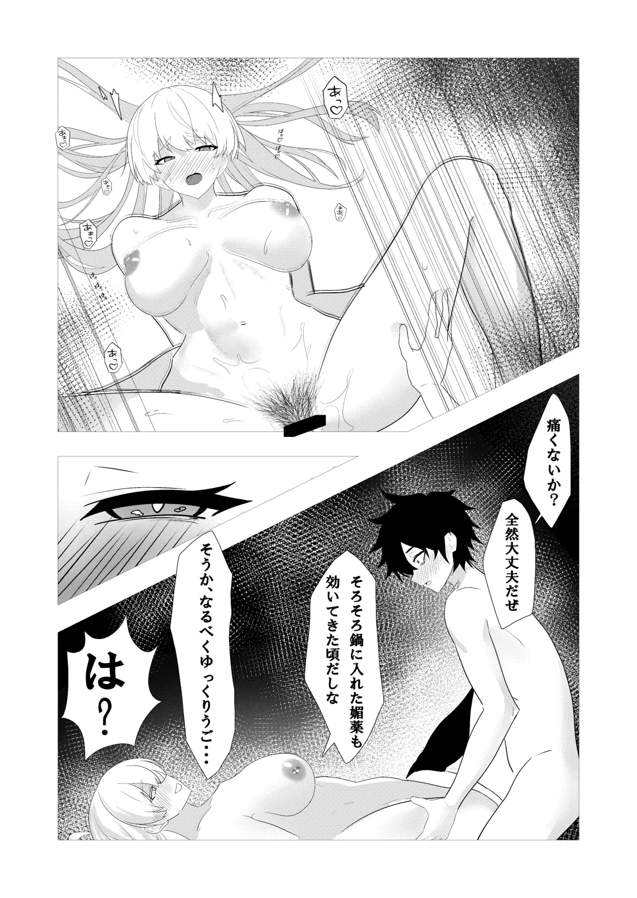 Kinpatsu Majo to Shiofuki Genkai SEX page 29 featuring marisa kirisame touhou project parody - big breasts hairy hentai manga - read online free